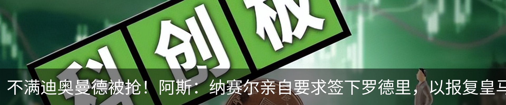 热点资讯