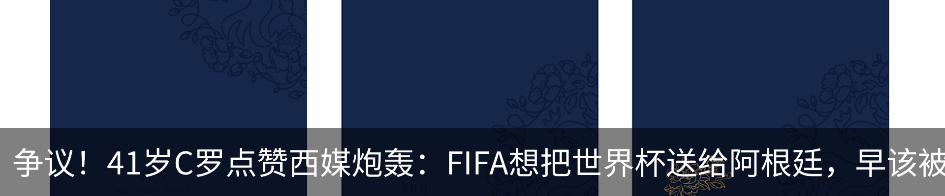 热点资讯