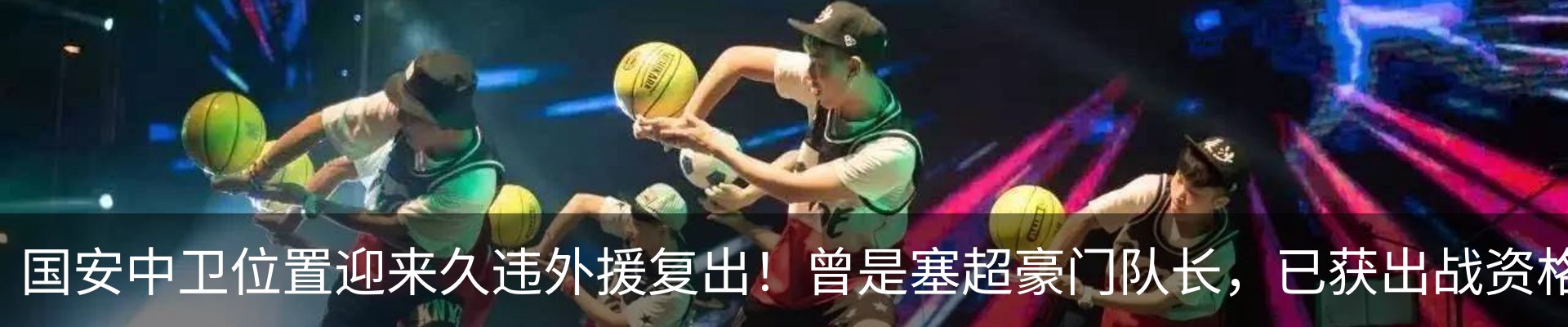热点资讯