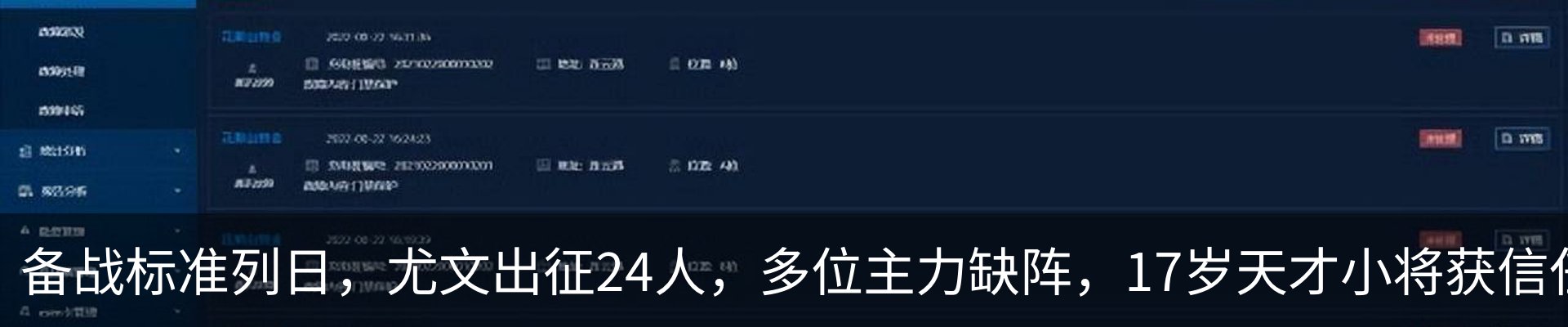 热点资讯