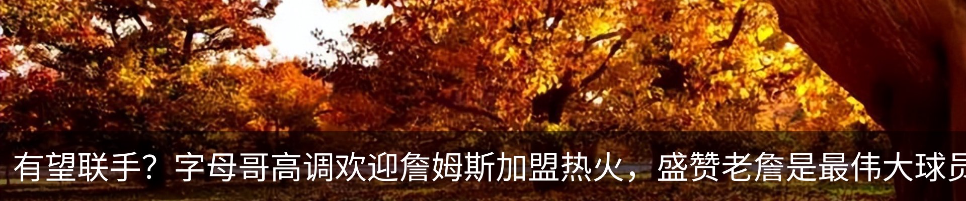 热点资讯